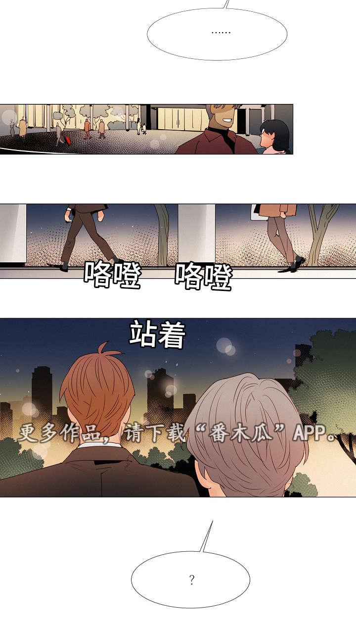 《三立》漫画最新章节第22章：玩一玩免费下拉式在线观看章节第【5】张图片