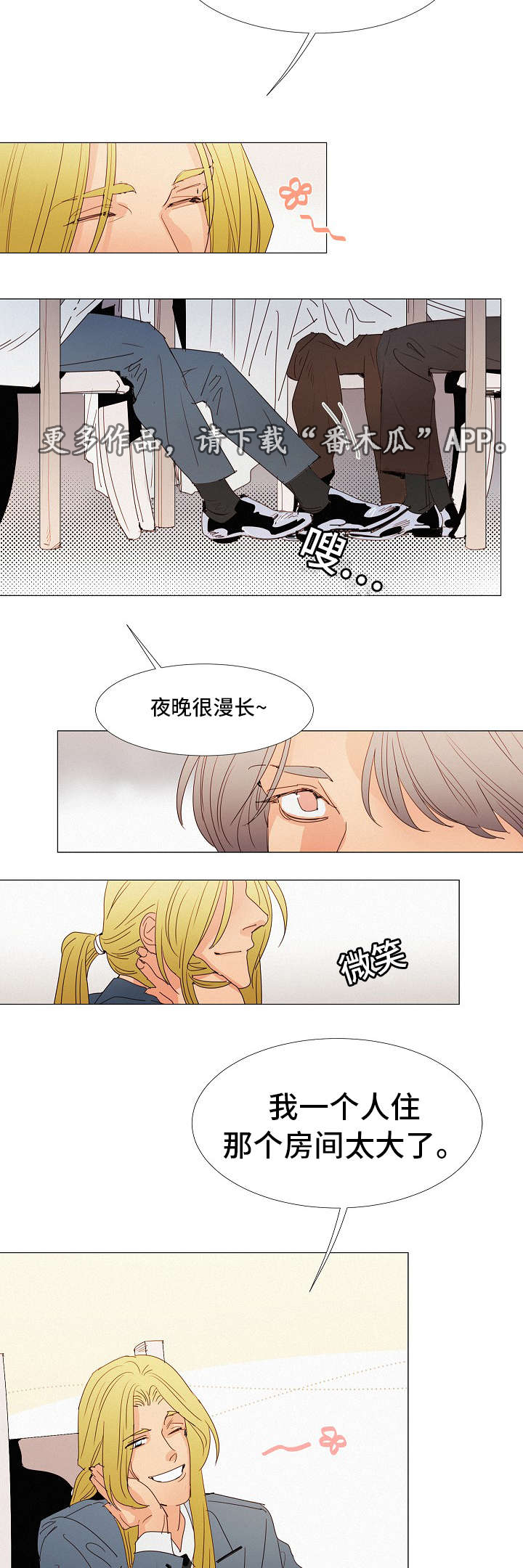 《三立》漫画最新章节第22章：玩一玩免费下拉式在线观看章节第【10】张图片