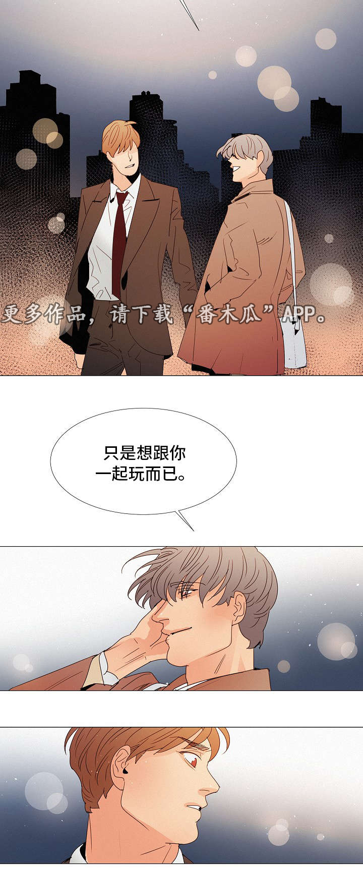 《三立》漫画最新章节第23章：疑惑免费下拉式在线观看章节第【9】张图片