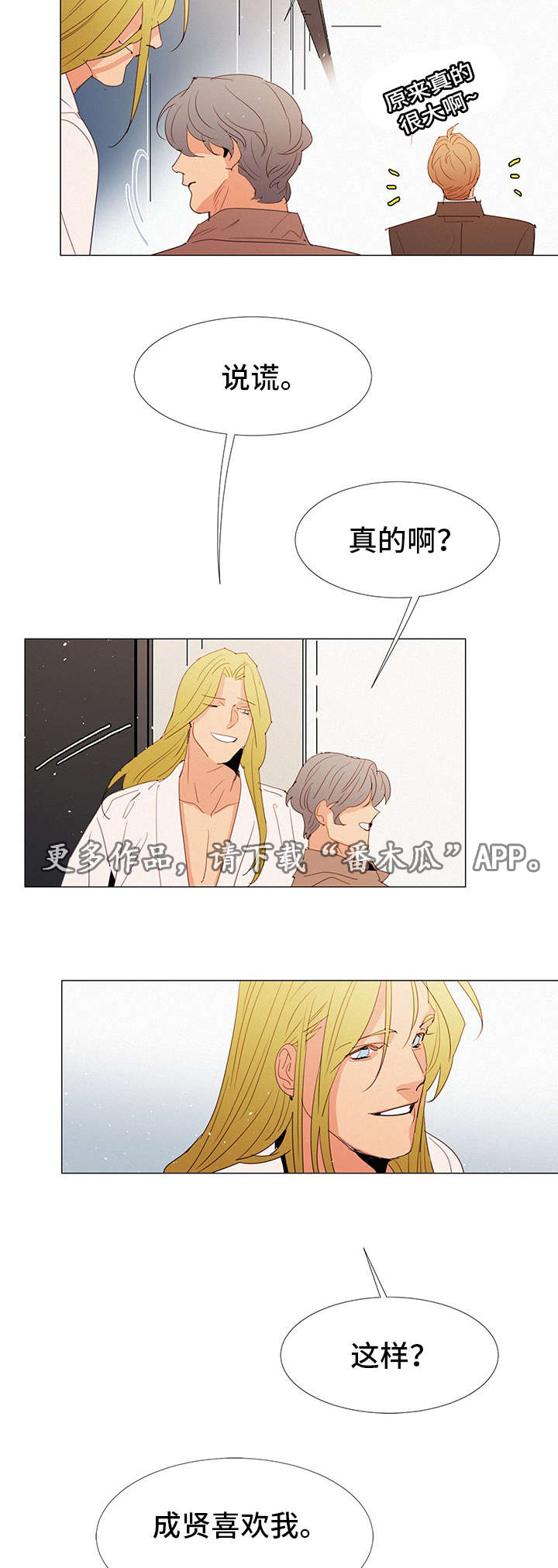 《三立》漫画最新章节第24章：决定免费下拉式在线观看章节第【5】张图片