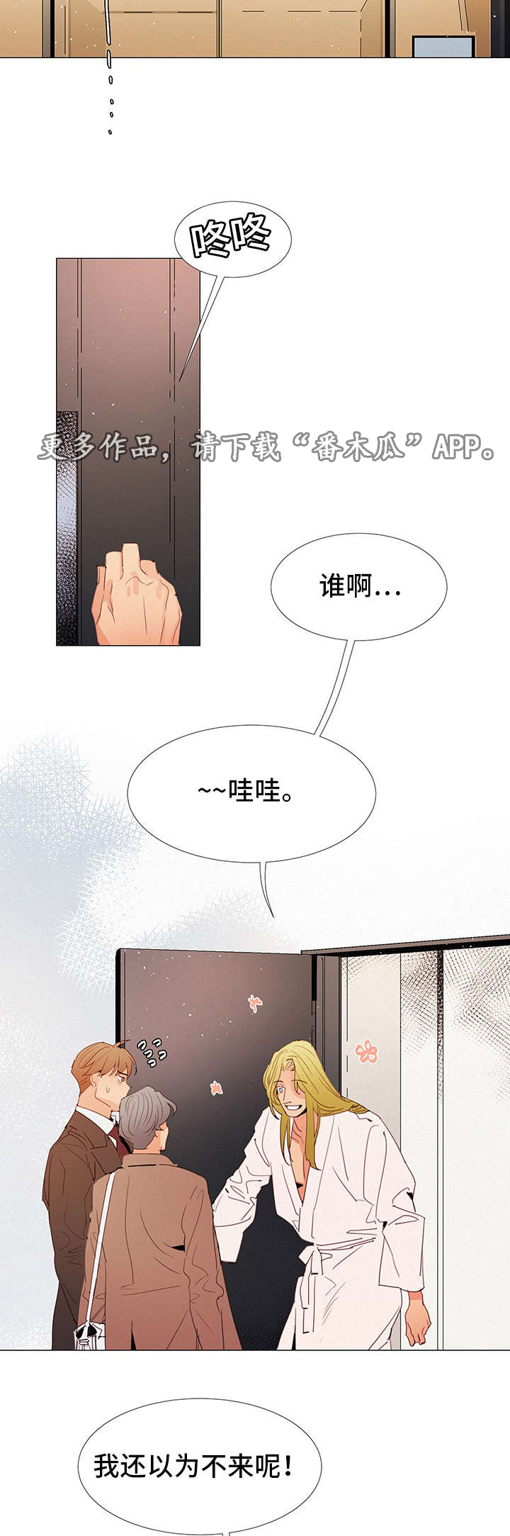 《三立》漫画最新章节第24章：决定免费下拉式在线观看章节第【7】张图片