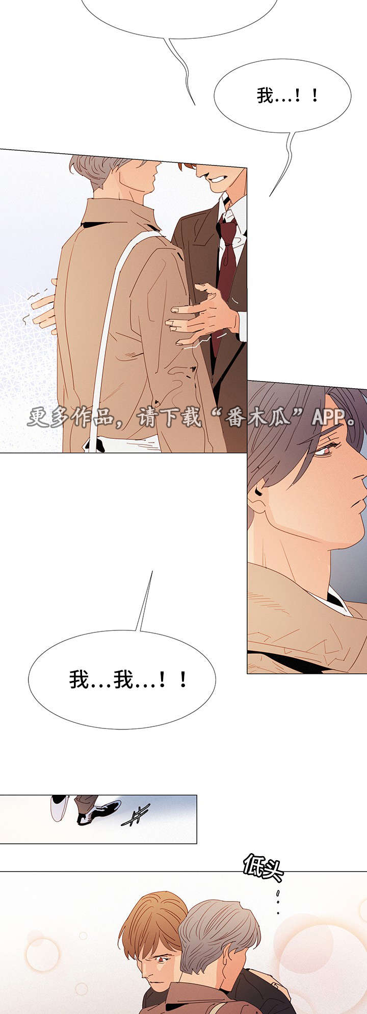 《三立》漫画最新章节第24章：决定免费下拉式在线观看章节第【15】张图片