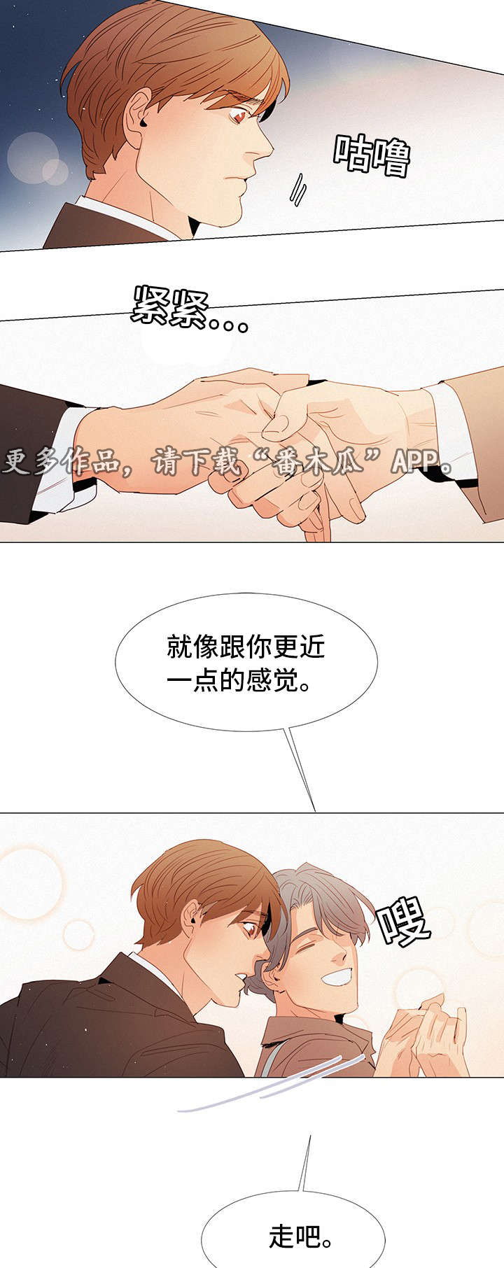 《三立》漫画最新章节第24章：决定免费下拉式在线观看章节第【10】张图片