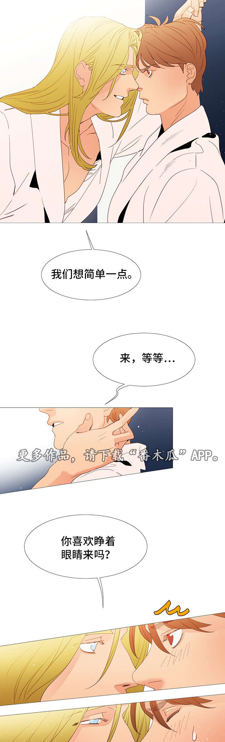 《三立》漫画最新章节第25章：喜欢免费下拉式在线观看章节第【6】张图片