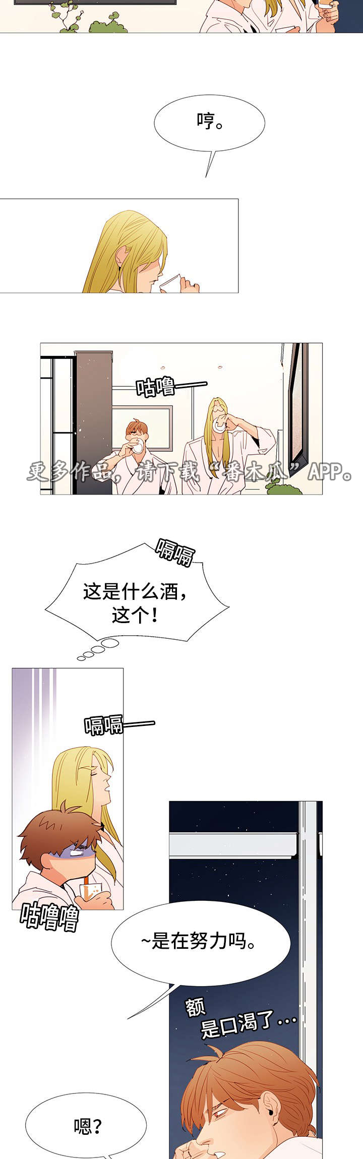 《三立》漫画最新章节第25章：喜欢免费下拉式在线观看章节第【11】张图片