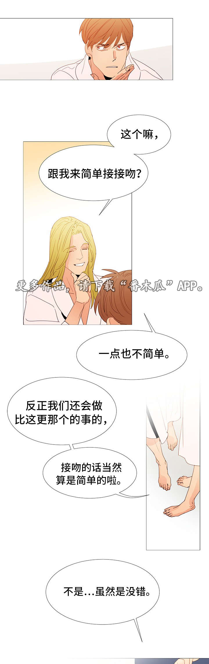 《三立》漫画最新章节第25章：喜欢免费下拉式在线观看章节第【7】张图片