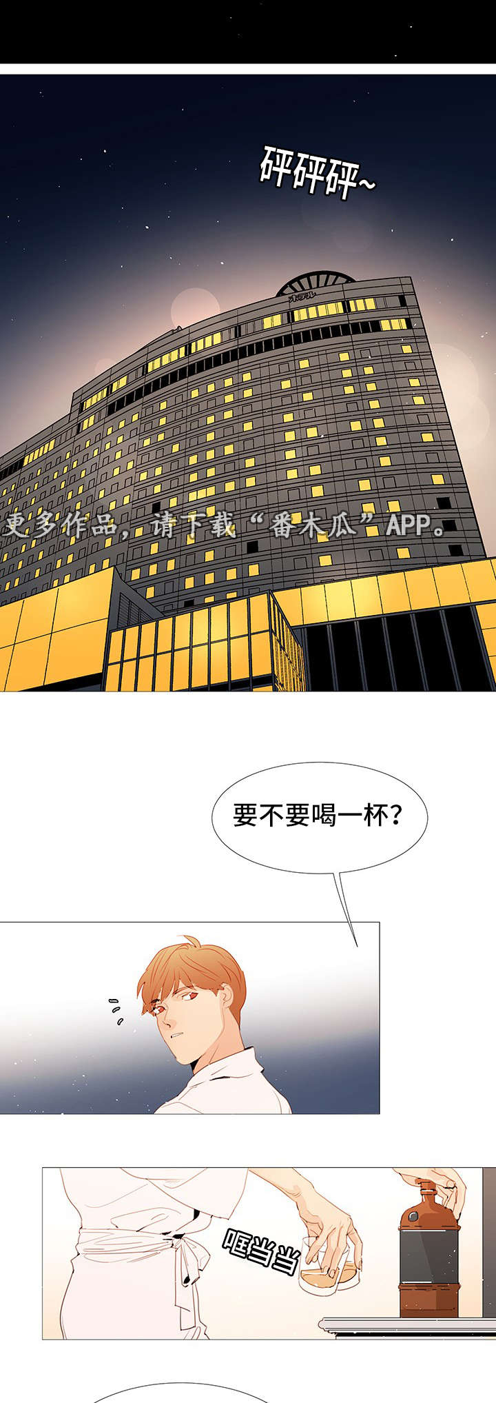 《三立》漫画最新章节第25章：喜欢免费下拉式在线观看章节第【14】张图片