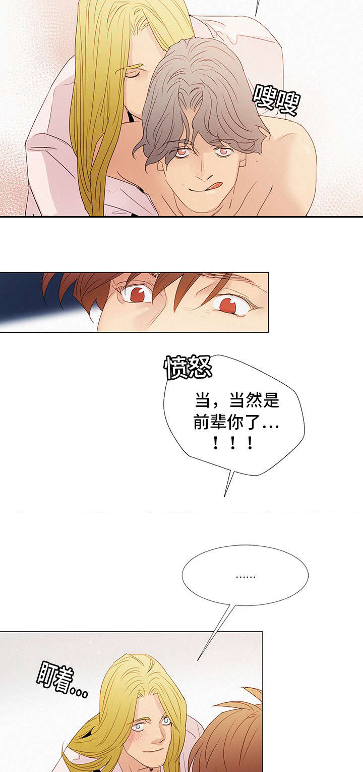 《三立》漫画最新章节第26章：三人免费下拉式在线观看章节第【6】张图片