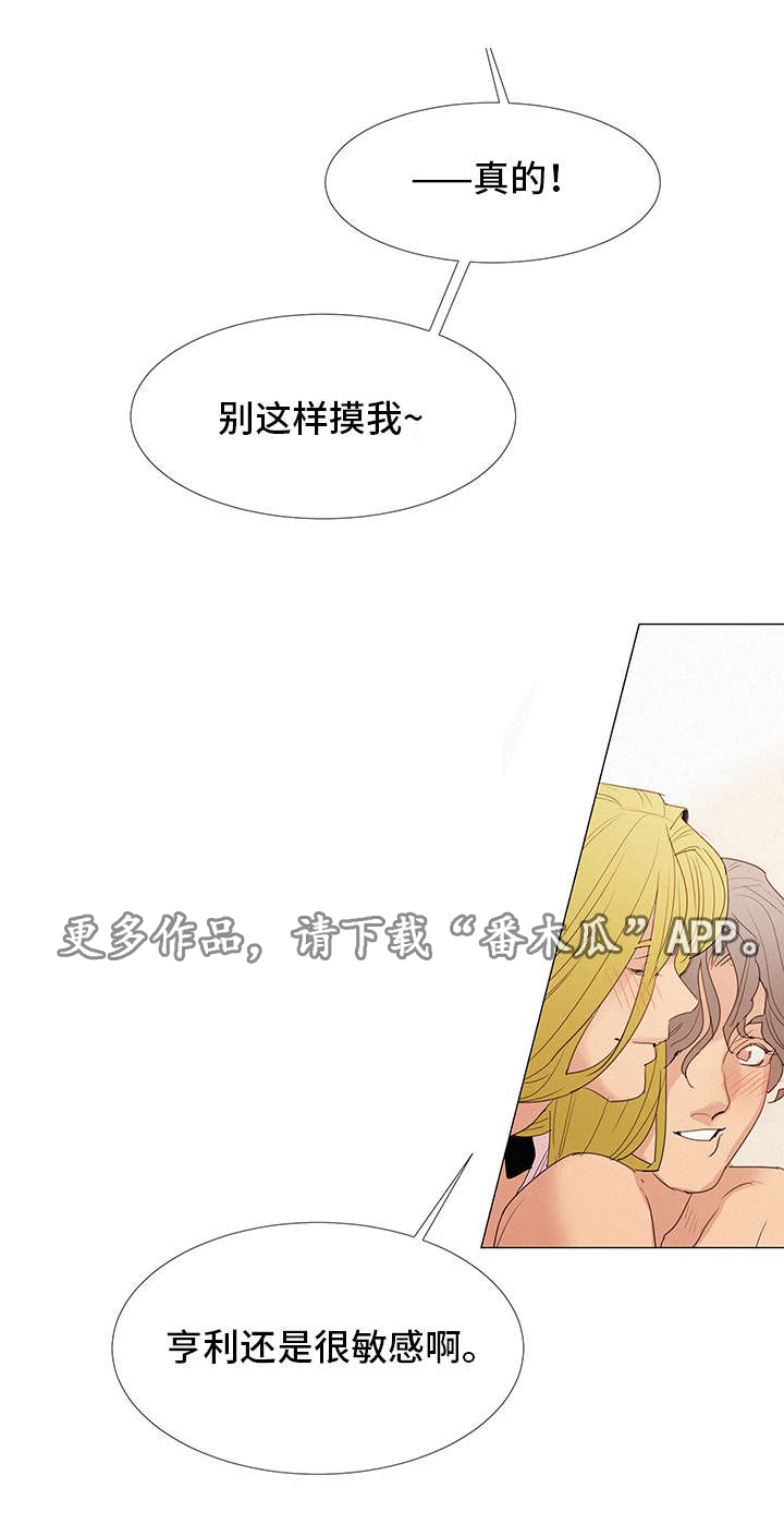 《三立》漫画最新章节第26章：三人免费下拉式在线观看章节第【4】张图片