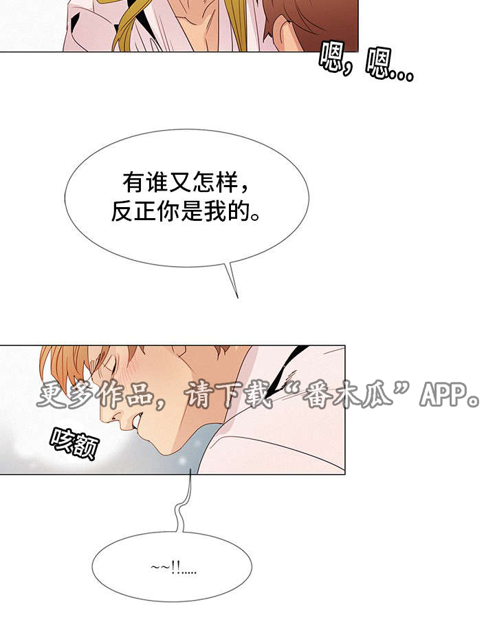 《三立》漫画最新章节第26章：三人免费下拉式在线观看章节第【5】张图片