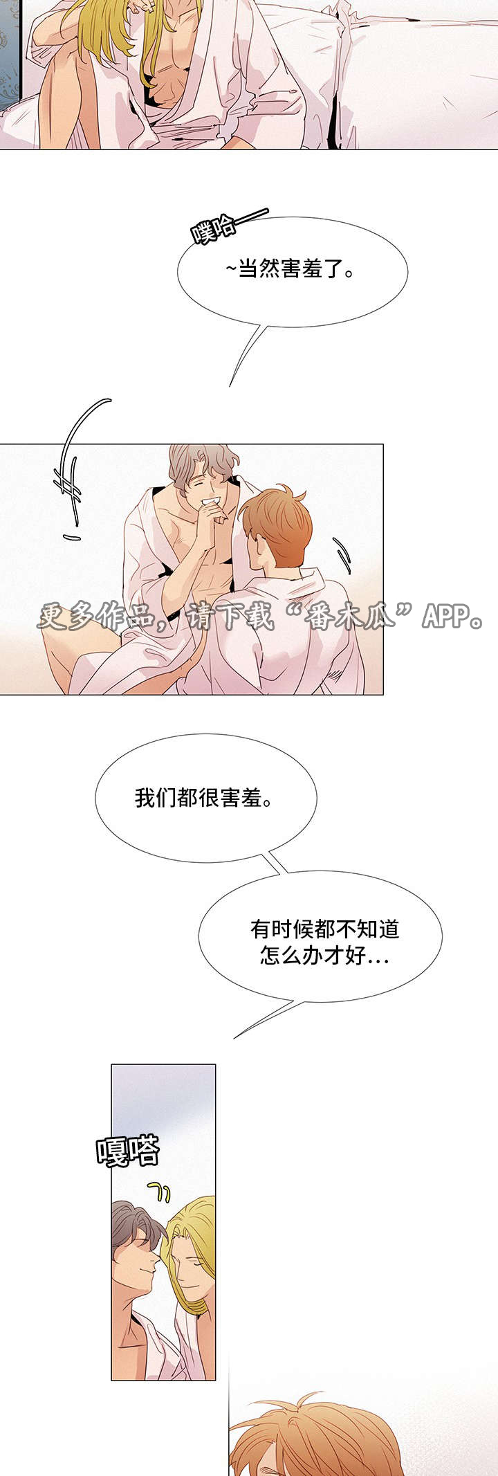 《三立》漫画最新章节第26章：三人免费下拉式在线观看章节第【9】张图片