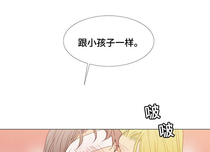 《三立》漫画最新章节第27章：蒙眼免费下拉式在线观看章节第【10】张图片