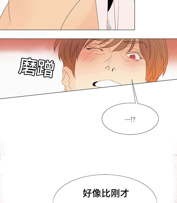 《三立》漫画最新章节第27章：蒙眼免费下拉式在线观看章节第【4】张图片