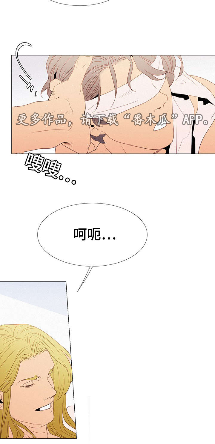 《三立》漫画最新章节第28章：刺激免费下拉式在线观看章节第【3】张图片