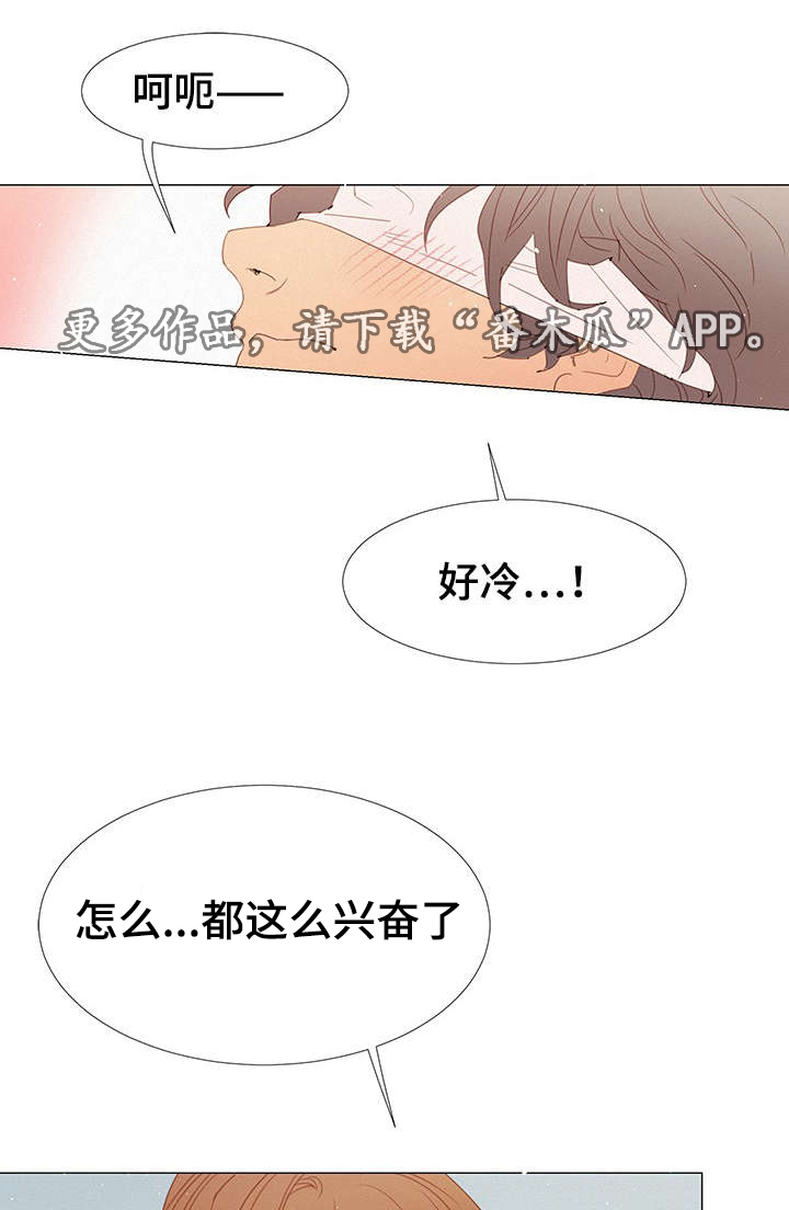 《三立》漫画最新章节第28章：刺激免费下拉式在线观看章节第【6】张图片