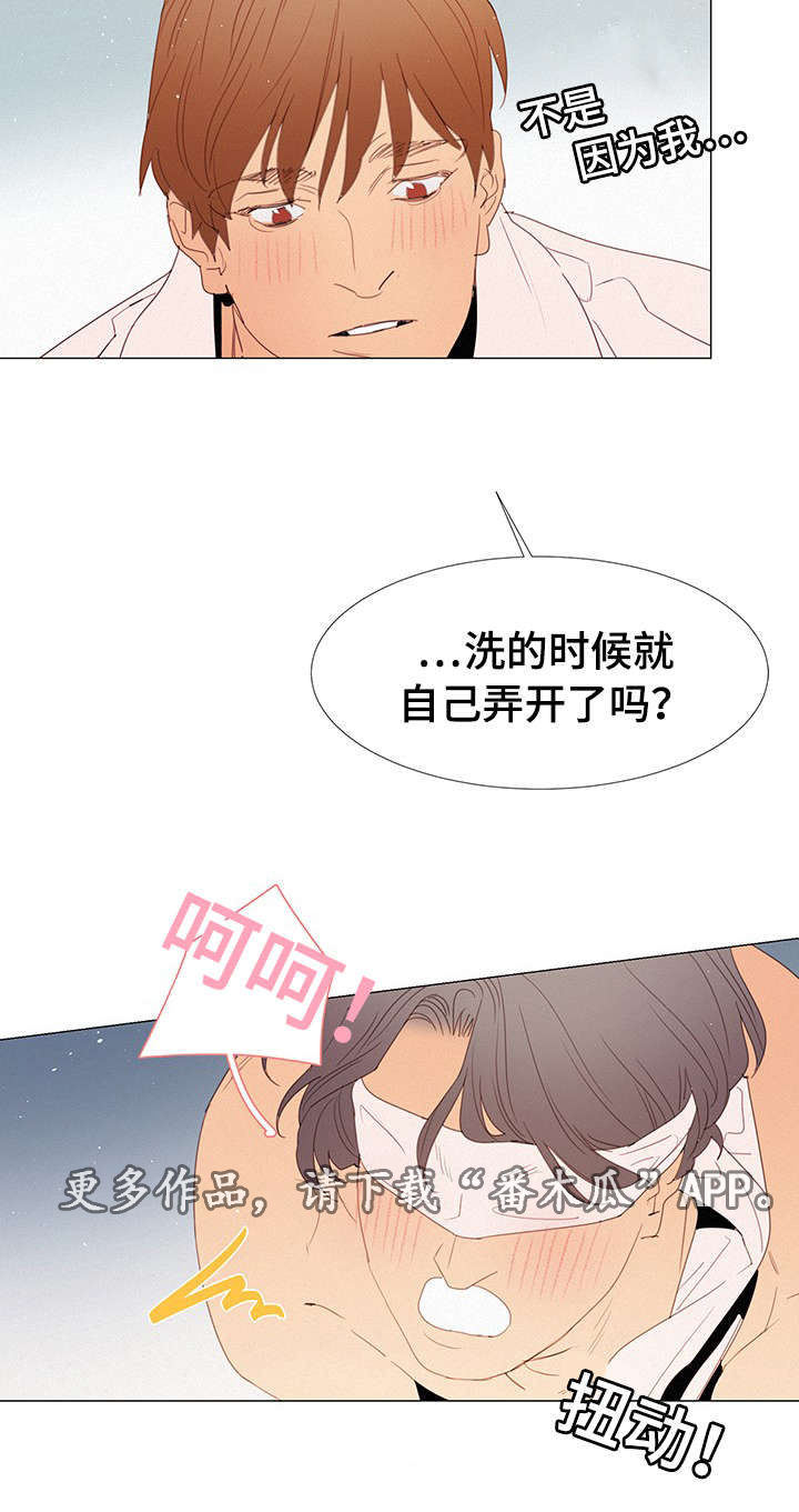 《三立》漫画最新章节第28章：刺激免费下拉式在线观看章节第【5】张图片