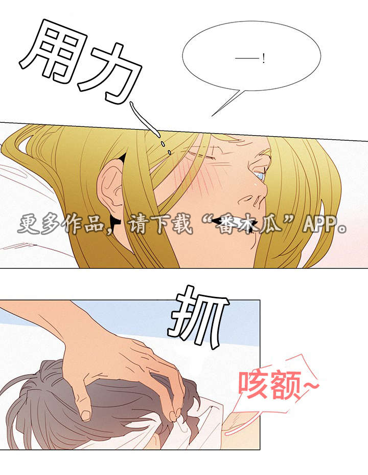 《三立》漫画最新章节第28章：刺激免费下拉式在线观看章节第【2】张图片