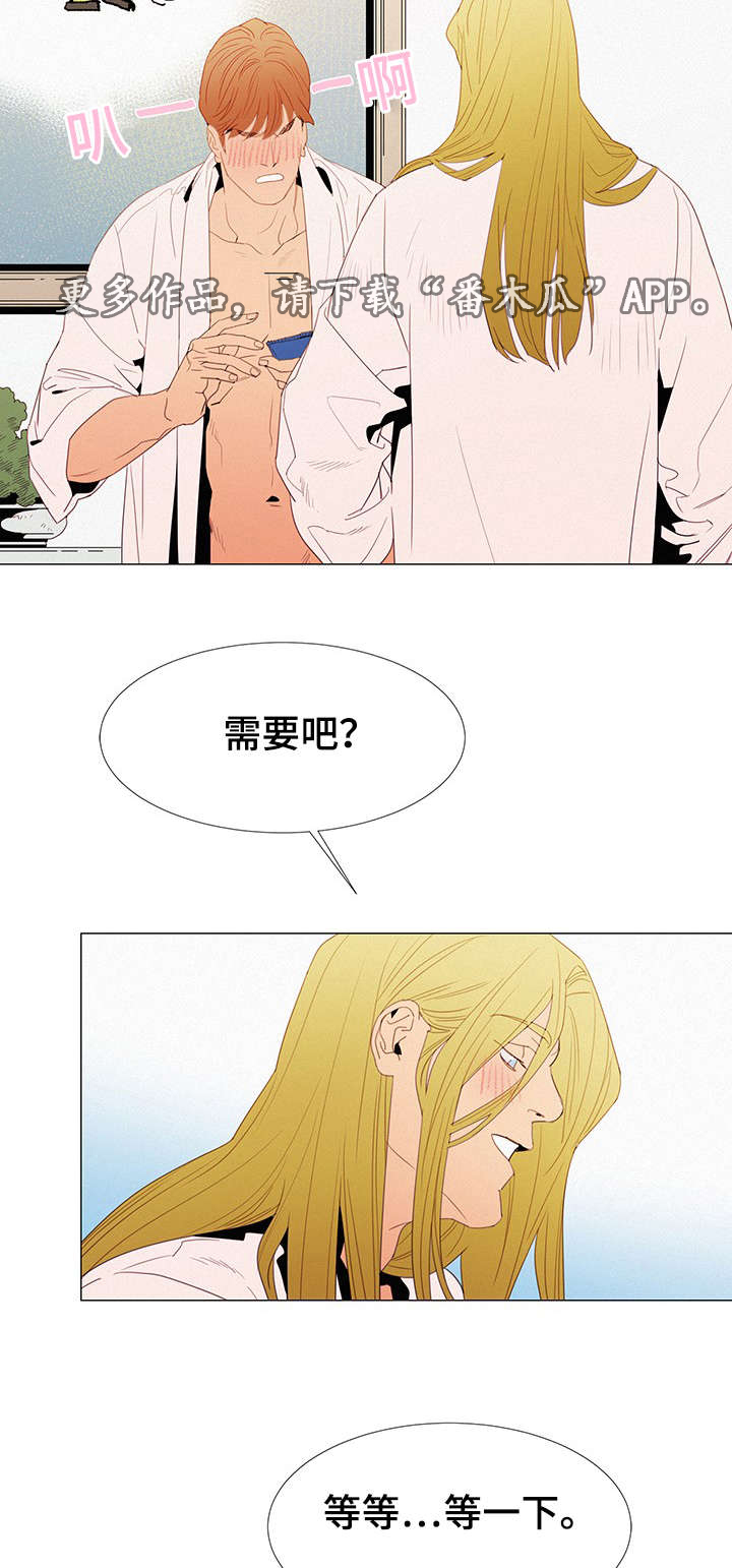 《三立》漫画最新章节第28章：刺激免费下拉式在线观看章节第【9】张图片