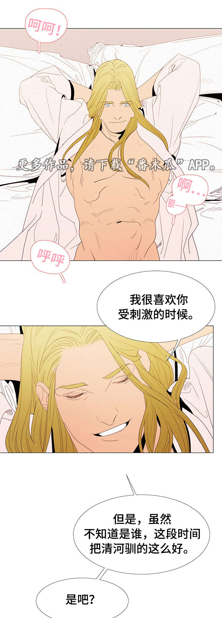 《三立》漫画最新章节第28章：刺激免费下拉式在线观看章节第【4】张图片