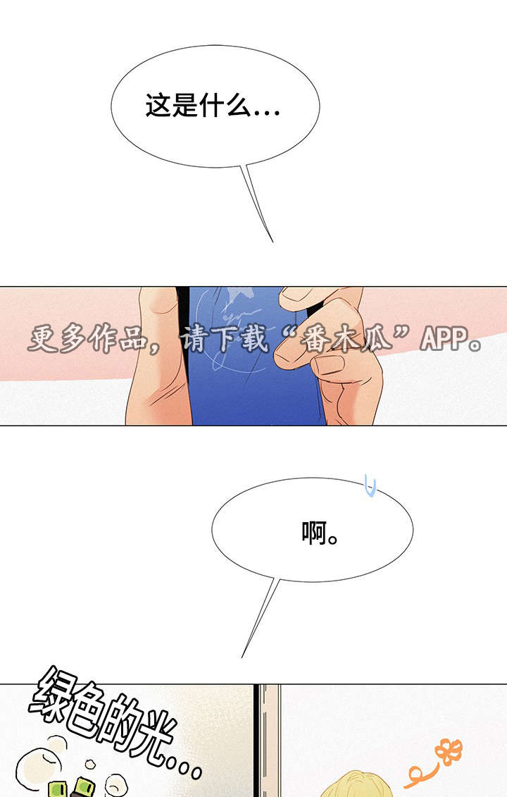 《三立》漫画最新章节第28章：刺激免费下拉式在线观看章节第【10】张图片