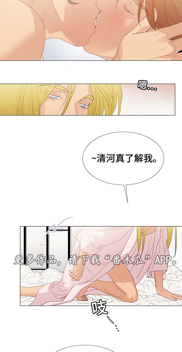 《三立》漫画最新章节第29章：守约免费下拉式在线观看章节第【8】张图片