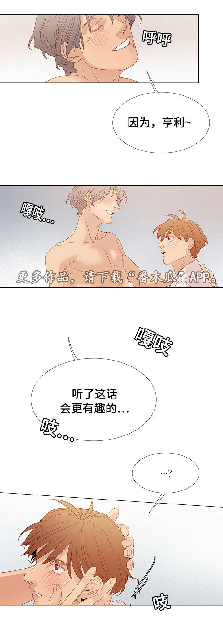 《三立》漫画最新章节第29章：守约免费下拉式在线观看章节第【10】张图片