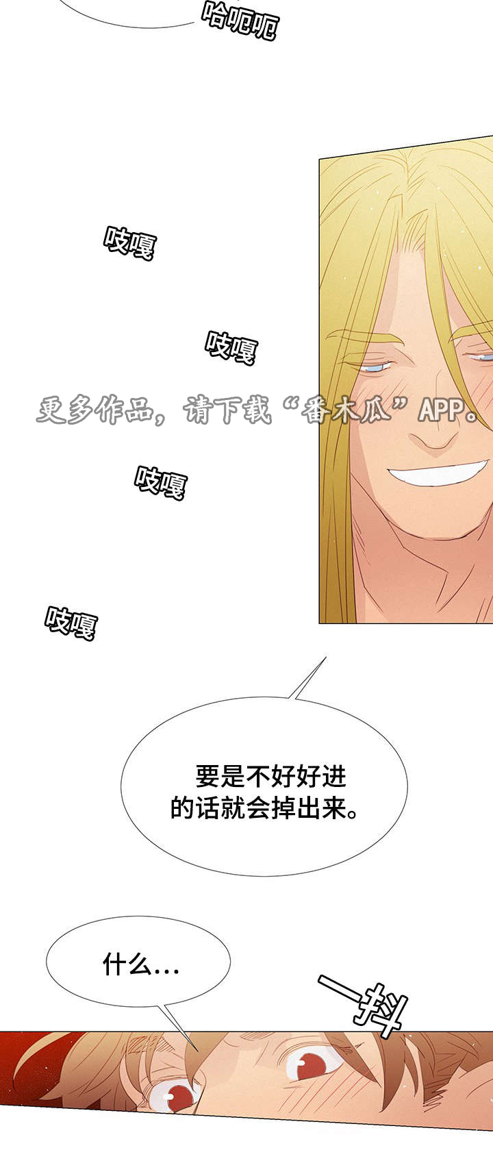 《三立》漫画最新章节第29章：守约免费下拉式在线观看章节第【3】张图片