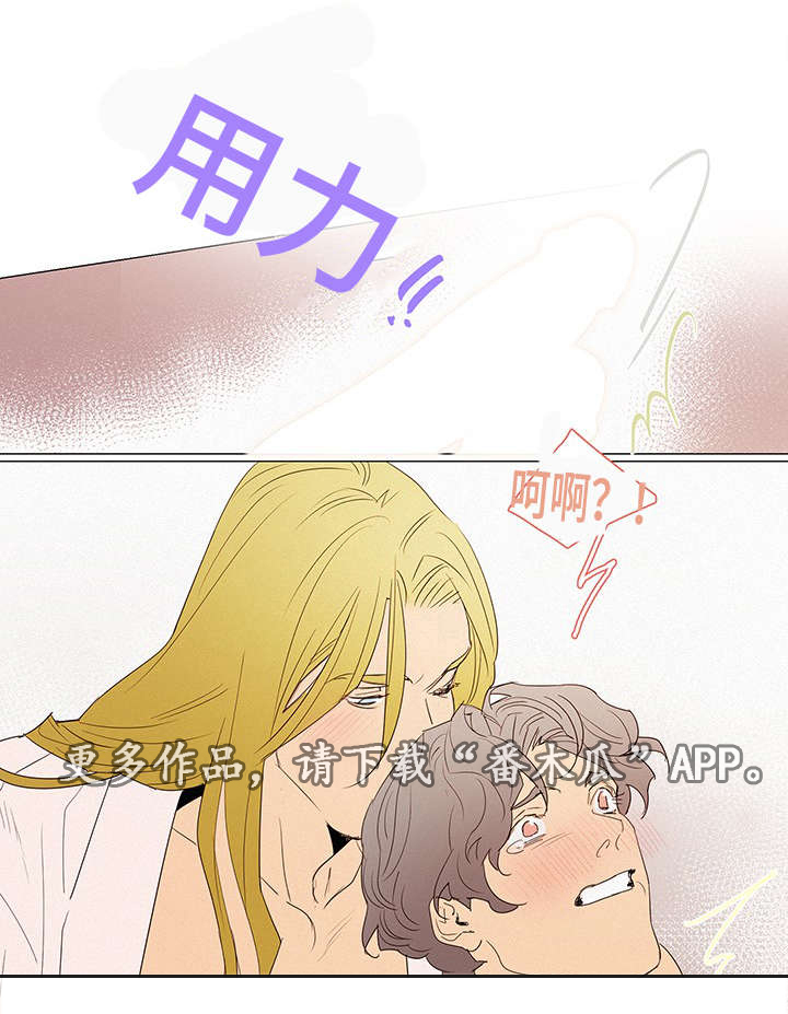 《三立》漫画最新章节第30章：找茬免费下拉式在线观看章节第【17】张图片