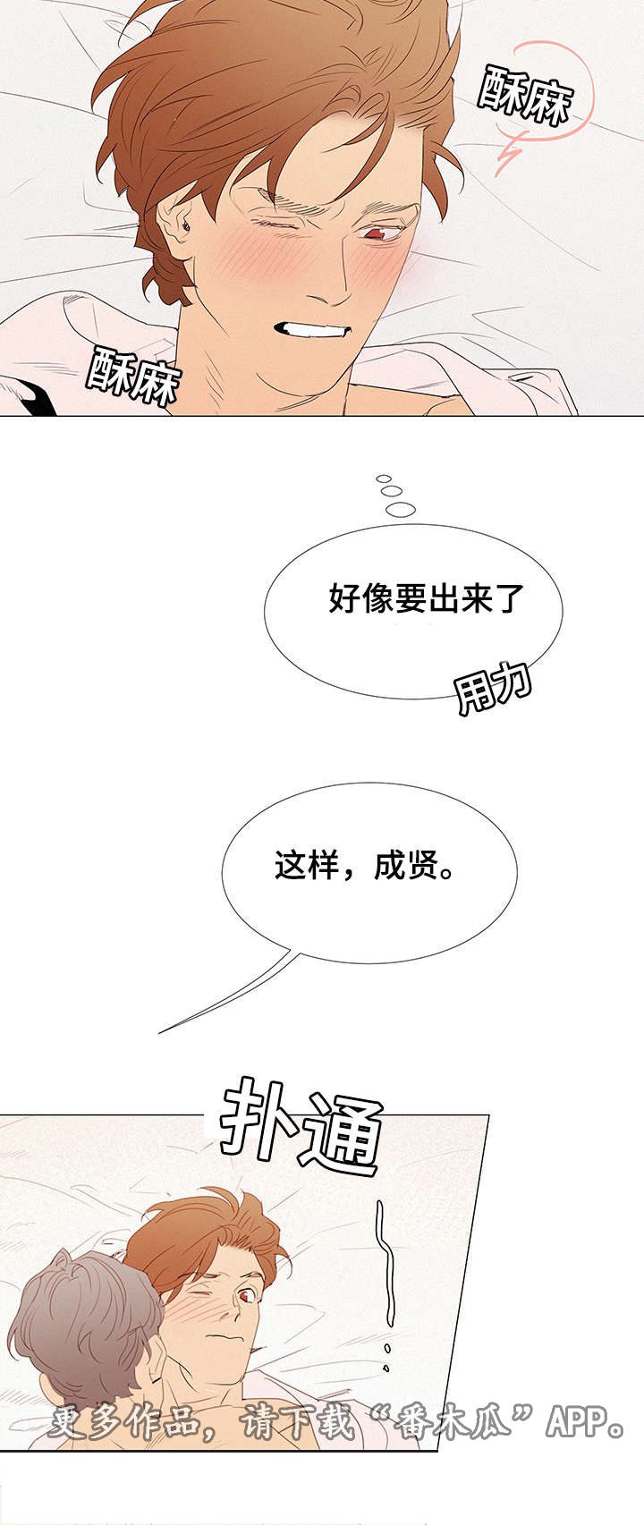 《三立》漫画最新章节第30章：找茬免费下拉式在线观看章节第【15】张图片