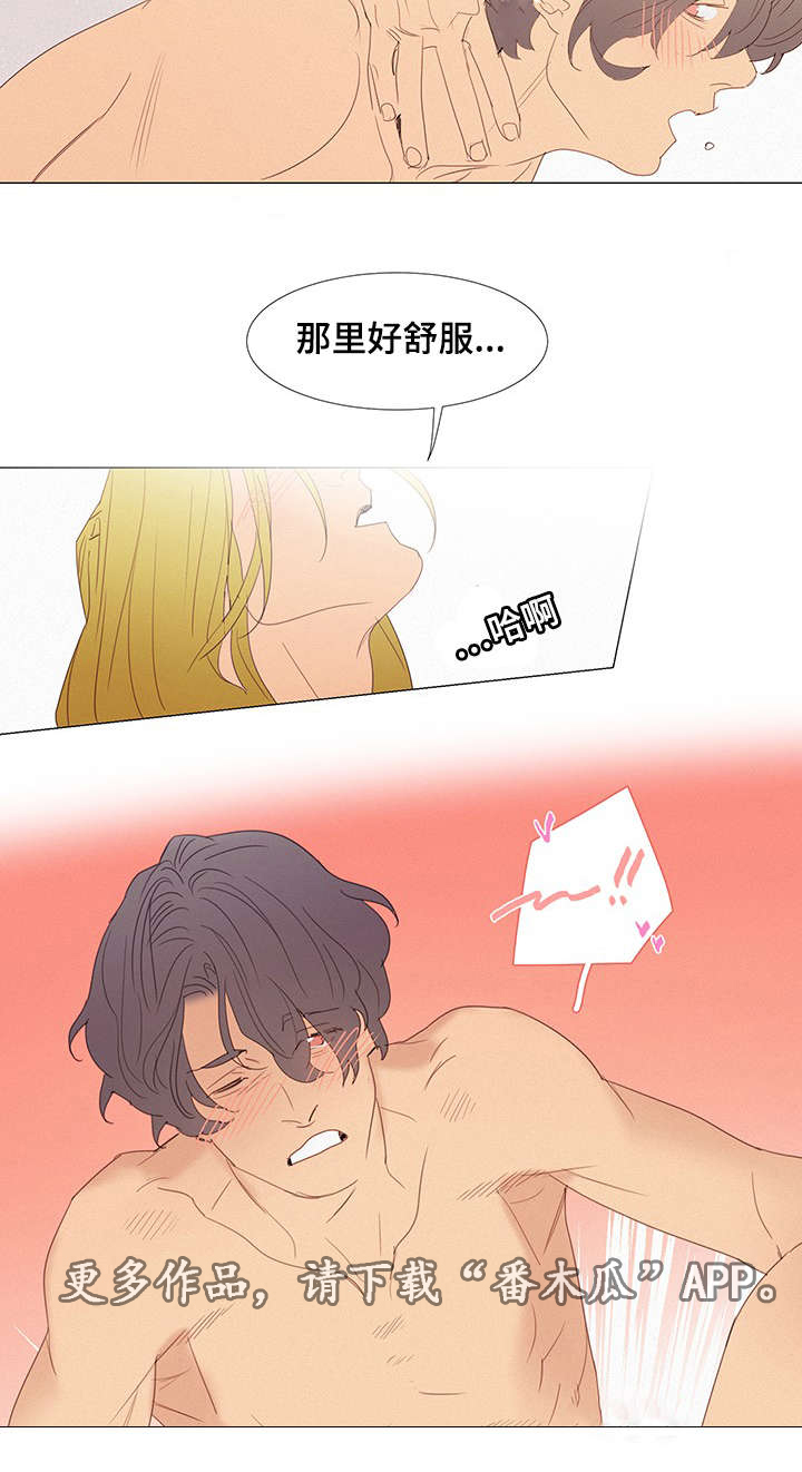 《三立》漫画最新章节第30章：找茬免费下拉式在线观看章节第【9】张图片