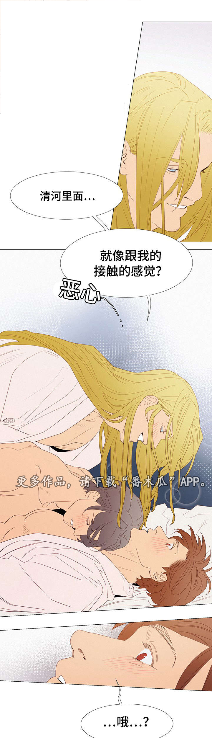 《三立》漫画最新章节第30章：找茬免费下拉式在线观看章节第【14】张图片