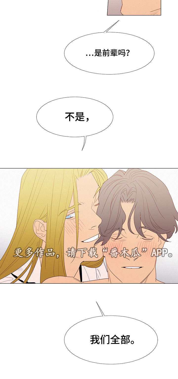 《三立》漫画最新章节第30章：找茬免费下拉式在线观看章节第【7】张图片