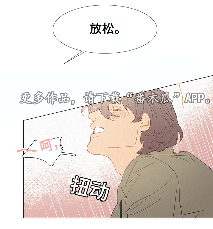 《三立》漫画最新章节第31章：态度免费下拉式在线观看章节第【3】张图片