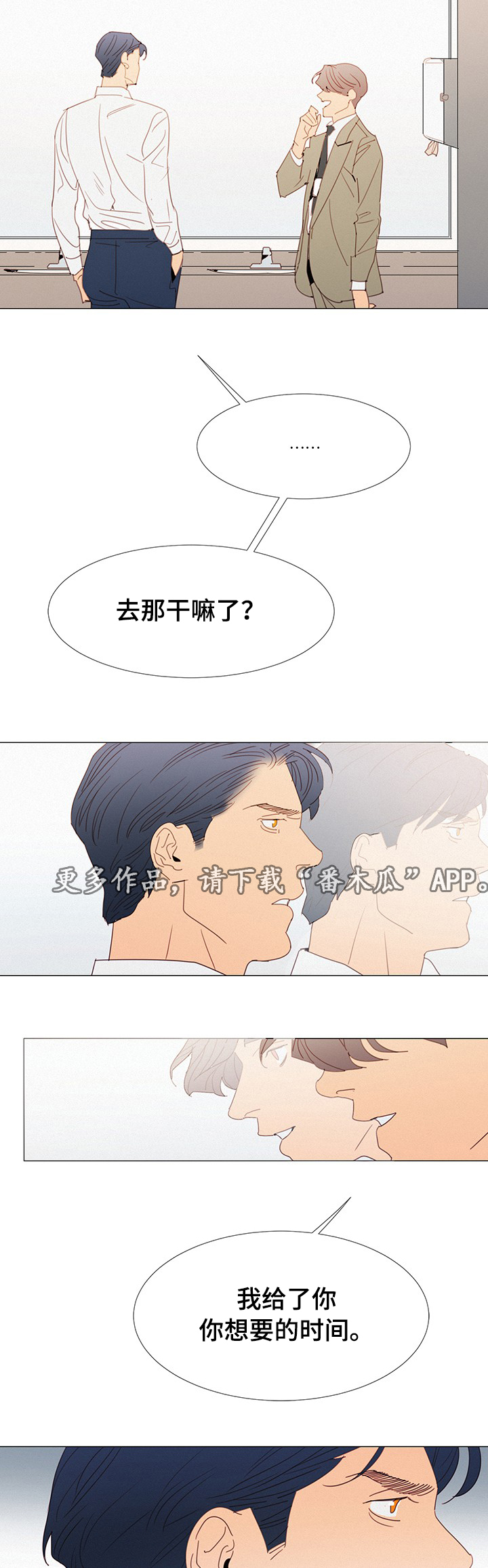 《三立》漫画最新章节第31章：态度免费下拉式在线观看章节第【13】张图片