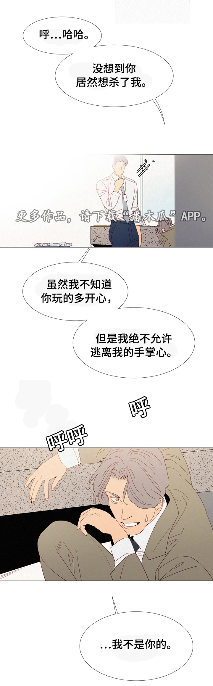 《三立》漫画最新章节第31章：态度免费下拉式在线观看章节第【9】张图片