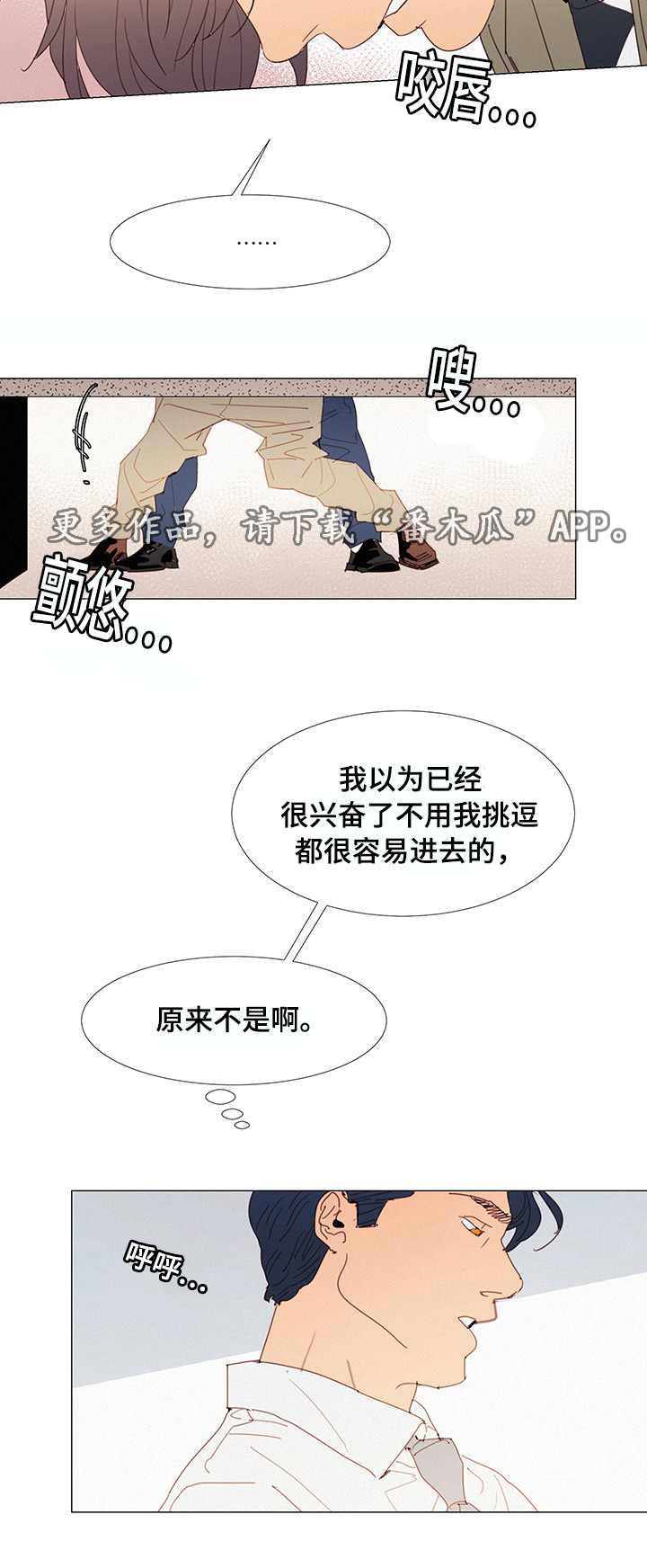 《三立》漫画最新章节第31章：态度免费下拉式在线观看章节第【4】张图片