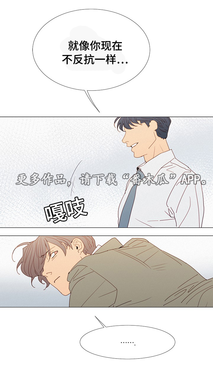 《三立》漫画最新章节第31章：态度免费下拉式在线观看章节第【6】张图片