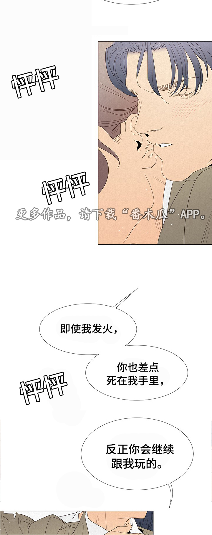 《三立》漫画最新章节第32章：玩具免费下拉式在线观看章节第【11】张图片