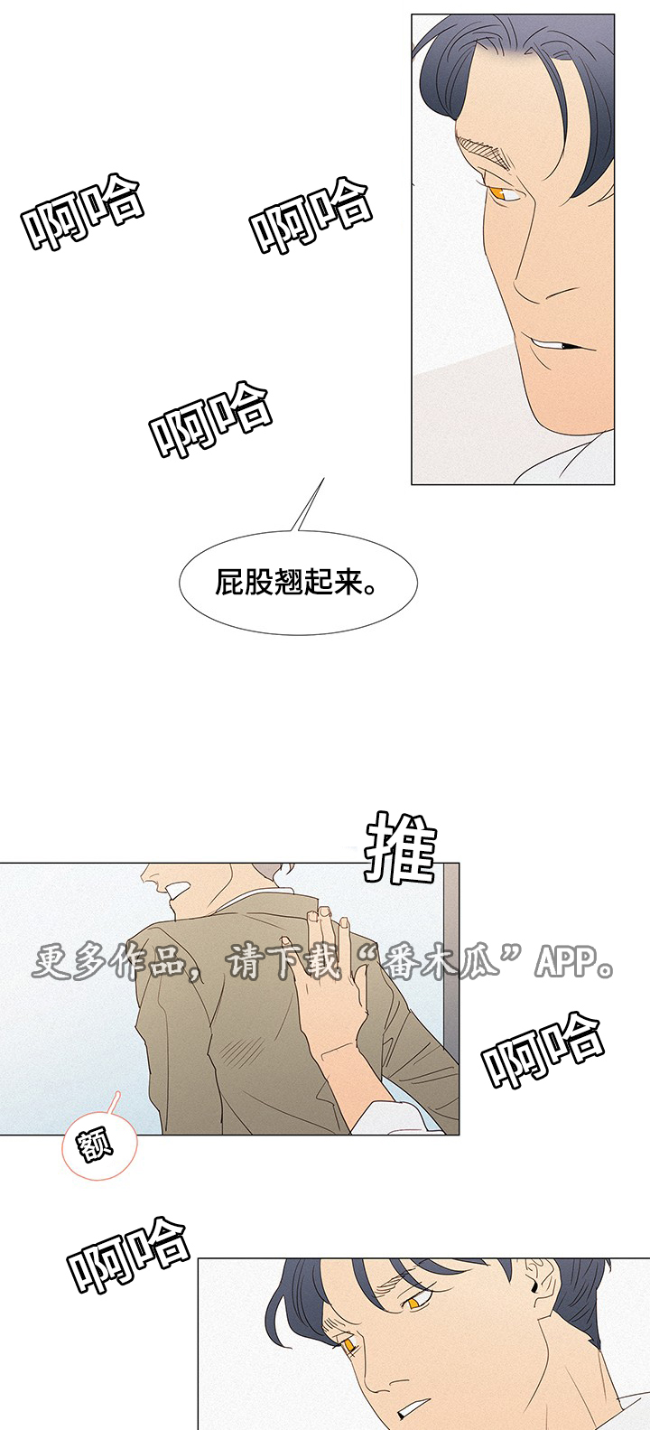 《三立》漫画最新章节第32章：玩具免费下拉式在线观看章节第【4】张图片