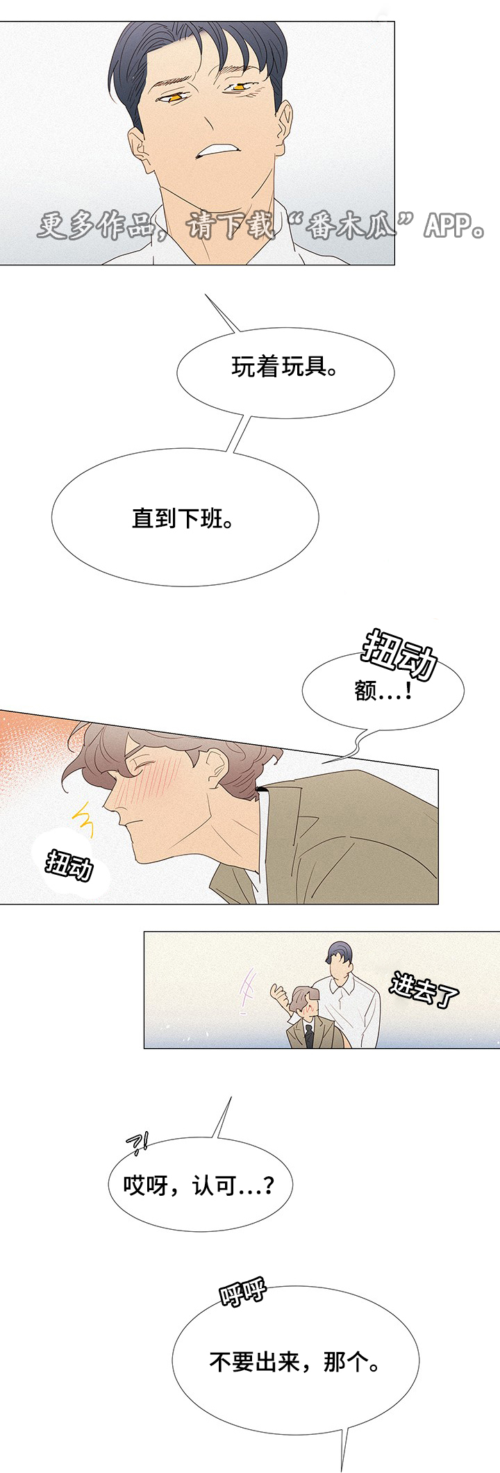 《三立》漫画最新章节第32章：玩具免费下拉式在线观看章节第【2】张图片