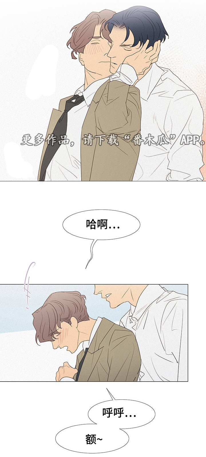 《三立》漫画最新章节第32章：玩具免费下拉式在线观看章节第【5】张图片