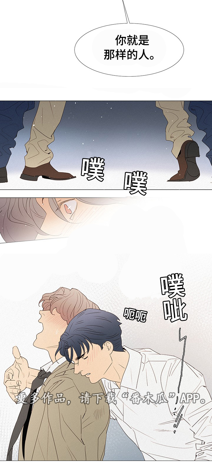 《三立》漫画最新章节第32章：玩具免费下拉式在线观看章节第【9】张图片