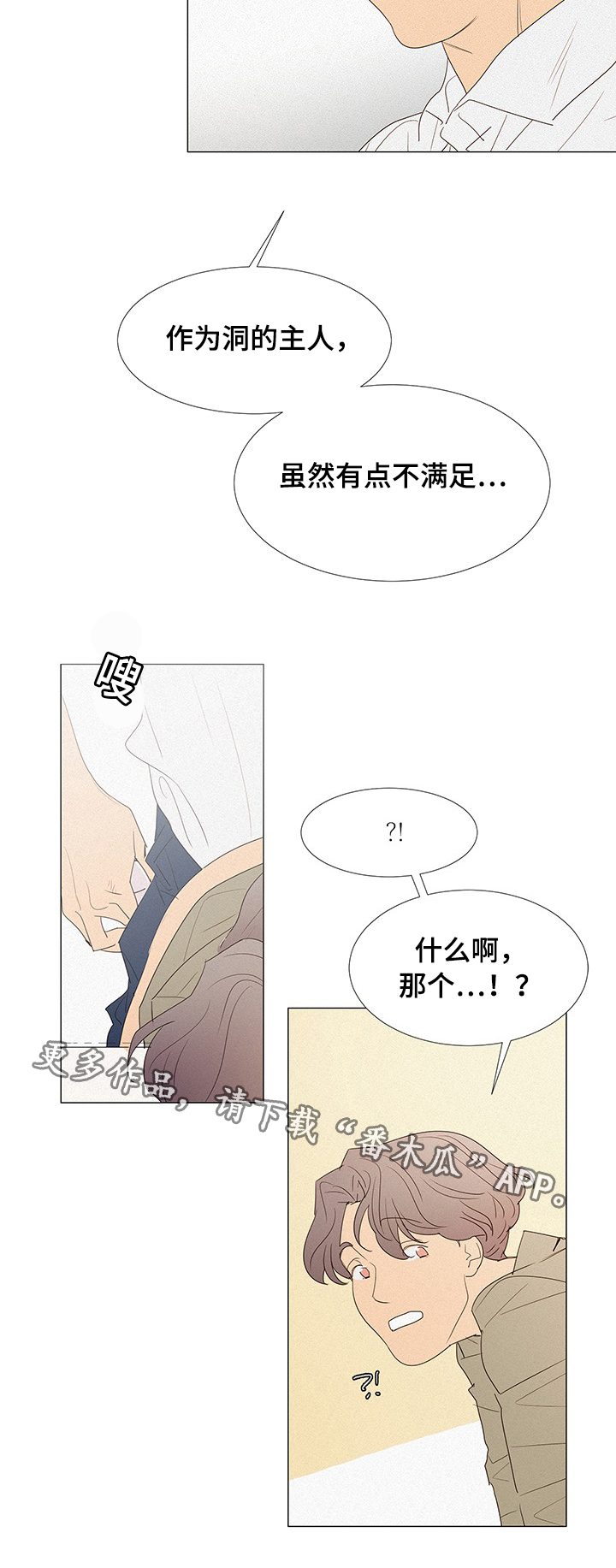 《三立》漫画最新章节第32章：玩具免费下拉式在线观看章节第【3】张图片