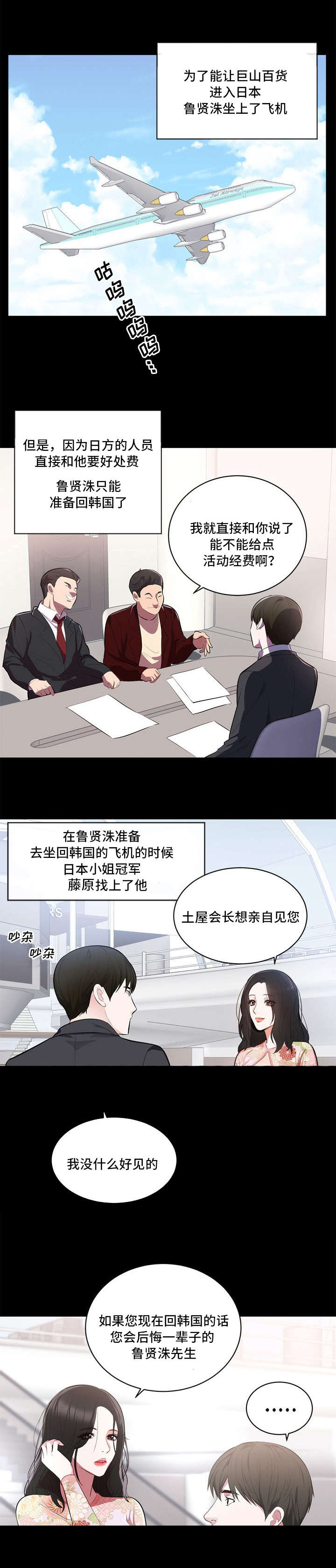 《破坏计划》漫画最新章节第1章：海外市场免费下拉式在线观看章节第【8】张图片