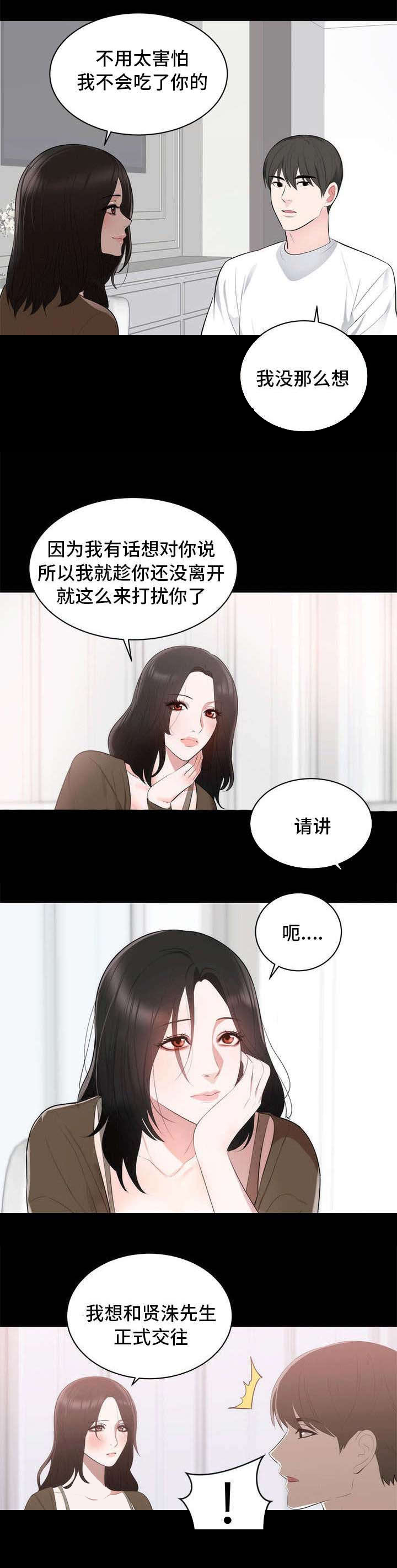 《破坏计划》漫画最新章节第1章：海外市场免费下拉式在线观看章节第【1】张图片