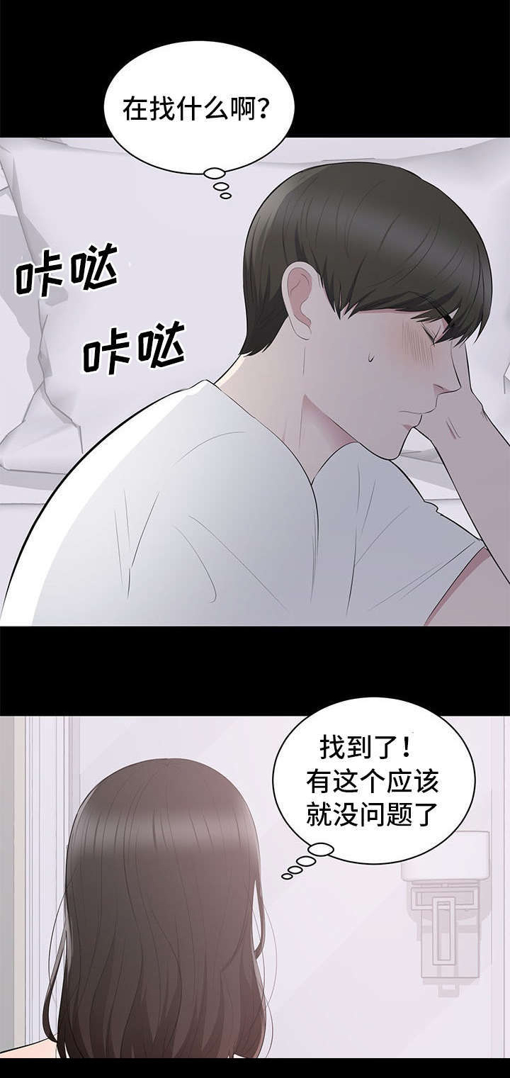 《破坏计划》漫画最新章节第2章：藤原小姐免费下拉式在线观看章节第【2】张图片