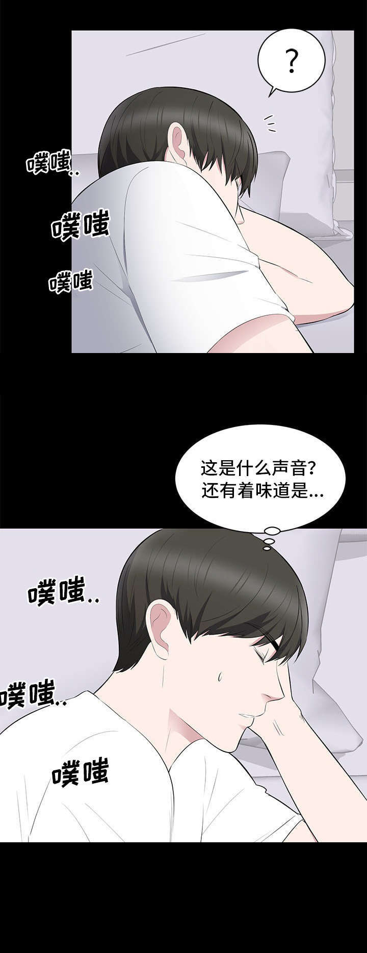 《破坏计划》漫画最新章节第2章：藤原小姐免费下拉式在线观看章节第【7】张图片