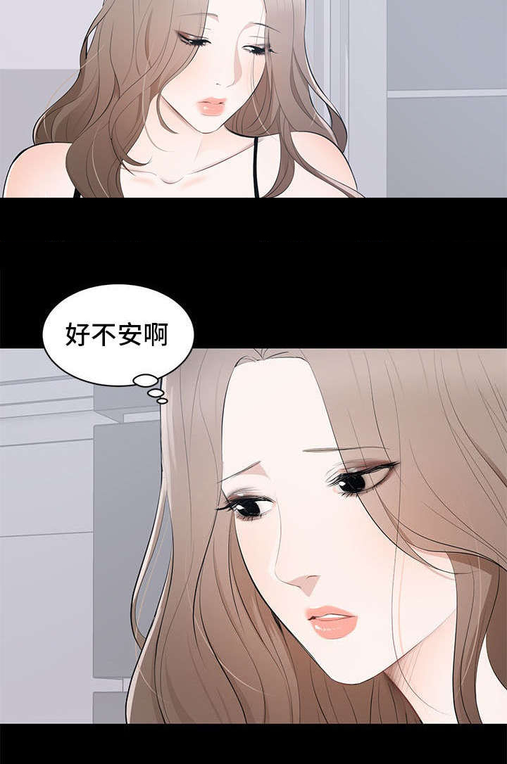 《破坏计划》漫画最新章节第3章：改变免费下拉式在线观看章节第【10】张图片