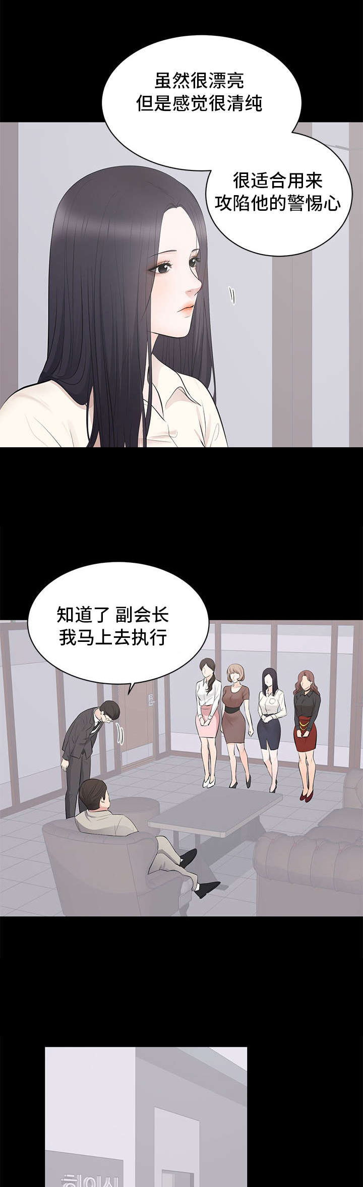 《破坏计划》漫画最新章节第6章：监视免费下拉式在线观看章节第【11】张图片