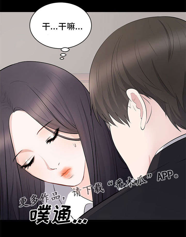 《破坏计划》漫画最新章节第6章：监视免费下拉式在线观看章节第【1】张图片